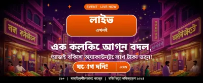 সেরা গেম খেলুন bt999 অ্যাপে banner